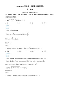 江苏省宿迁市2024-2025学年高二上学期11月期中数学试题  Word版含解析