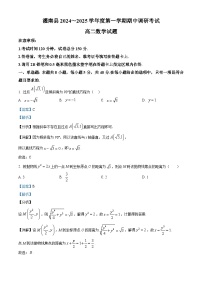 江苏省连云港市灌南县2024-2025学年高二上学期11月期中考试数学试题（含解析）