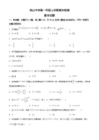 陕西省渭南市蒲城县2025-2026学年高一年级上学期期末数学试题（有解析）