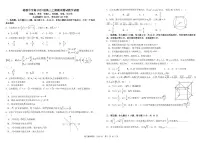 四川省成都市树德中学2025-2026学年高三上学期期末考试数学试卷（PDF版附答案）