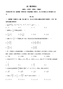 湖南省长沙市长郡中学2025-2026学年高二上学期1月期末数学试卷含解析（word版）