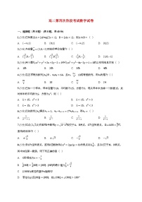 湖南省常德市临澧县第一中学2025_2026学年高二上册12月月考数学检测试卷【附答案】