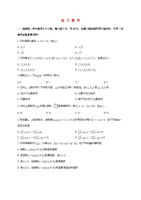 湖南省长沙市长沙县第一中学2025_2026学年上册高三1月月考数学检测试卷【含解析】