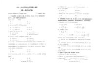 湖北武昌实验中学2025-2026学年高一上学期期末检测数学试题+答案