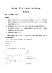 2025-2026学年云南省曲靖市曲靖一中高一数学上学期期末试卷（含答案）