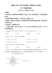 贵州省遵义市播州区2025-2026学年高一上学期学业水平监测数学试题（有解析）