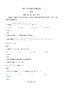 湖南省衡阳市2025-2026学年高二上学期期末考试数学试题（Word版附解析）
