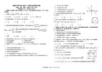 四川省成都树德中学高2023级高三上期期末测试数学试题（含答案）