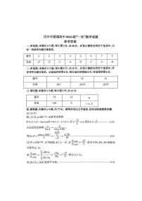 2026届高三上学期巴中一模数学试题+答案