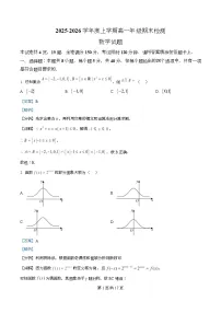 湖北省华中师范大学第一附属中学2025-2026学年高一上学期期末考试数学试卷（Word版附解析）