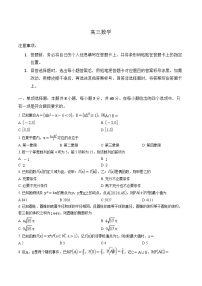 湖南省联考2025-2026学年高三上学期期末考试数学试卷（Word版附解析）