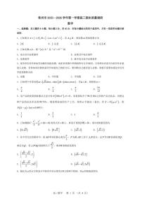 数学丨江苏省常州市2026届高三上学期2月期末质量调研试卷及答案
