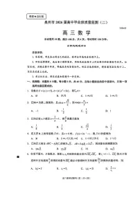 数学丨福建省泉州市2026届高三上学期2月质量检测（二）试卷及答案