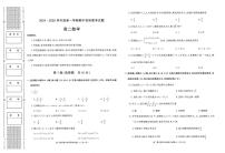 陕西省汉中市2024-2025学年高二上学期11月期中校际联考数学试题含答案