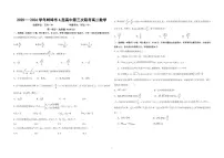 安徽省蚌埠市A层高中2025-2026学年高二上学期第三次联考（12月）数学试题_(含答案_)