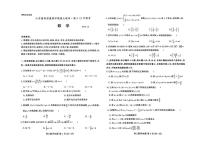 山东省新高考联合质量测评2026届高三上学期12月联考数学试题（含答案）
