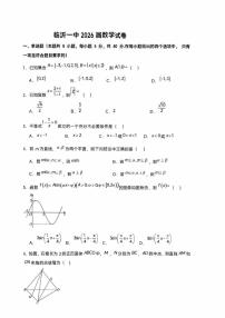 山东省临沂第一中学2025-2026学年高三上学期12月月考数学试卷（含答案）