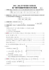 广东佛山市2025-2026学年上学期普通高中供题训练高一期末数学试题+答案