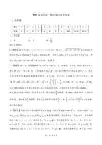 湖北黄冈市2025-2026学年高二上学期期末考试数学试题+答案