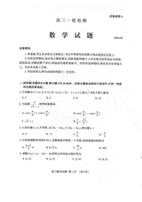 山东省泰安市2026届高三一轮检测(泰安一模)数学试卷