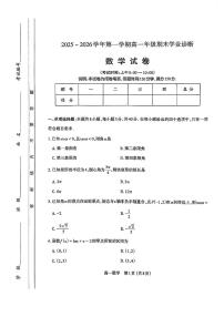 山西太原高一数学2025-2026学年上学期期末试卷及答案