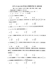 江西省景德镇市乐平三中2025-2026学年高二上学期期末考试数学试卷