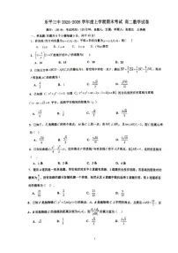 江西省景德镇市乐平三中2025-2026学年高二上学期期末考试数学试卷