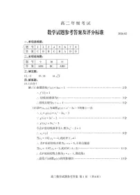 山东泰安市2025-2026学年高二上学期期末考试数学试题+答案