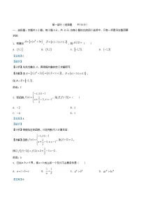 四川省成都市2025_2026学年高一数学上学期10月月考试题含解析