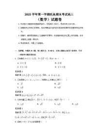 浙江省杭州高级中学2026届高三上学期期末考试数学试卷含解析（word版）