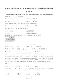 广东省广雅中学花都校区2025-2026学年高一级第一学期期末教学质量检测试卷数学试卷（含答案）