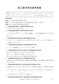 太阳云南省2026届高三上学期1月百万大联考数学试卷（含答案）