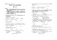 云南省昆明市2026届高三上学期摸底诊断测试数学试卷含答案（word版+pdf版）