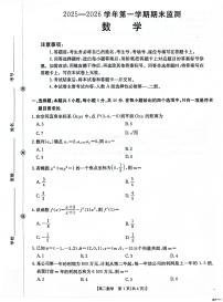 河北沧州市沧县中学2025-2026学年第一学期期末监测高二数学试题