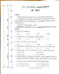 河南许昌市长葛市2025-2026学年第一学期期末质量检测高二数学试题