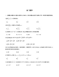江苏南通市市区、通州、启东2025-2026学年高二上学期期末考试数学试题与解析（word版+pdf版）