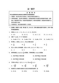 山东省潍坊市2025-2026学年高二上学期期末数学试卷含答案（word版+pdf版）