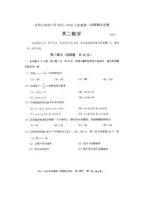 2026北京北师大实验中学高二（上）期末数学试卷   无答案