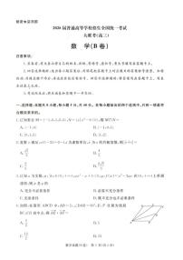 河南省部分学校2025-2026学年高三上学期12月联考数学试题（B卷）（含答案）