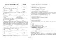 江西省宜春中学2025-2026学年高三上学期12月诊断考试数学试题（含答案）