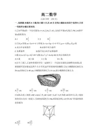 安徽省临泉田家炳实验中学（临泉县教师进修学校）2025-2026学年高二上学期12月月考数学试题（含答案）
