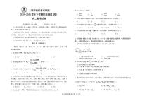 江西省上饶市民校联盟2024-2025学年高二下学期阶段测试（四）数学试卷（含答案）