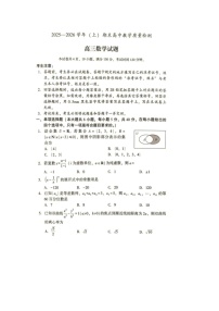 漳州市2025-2026学年（上）高中教学质量检测高三数学试题及答案