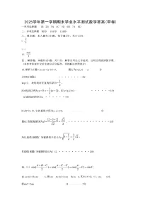 浙江省杭州市2026学年第一学期高二年级期末学业水平测试数学试题（含答案）