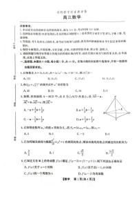 2026届安徽省安庆、铜陵、池州市上学期高三一模 数学试题+答案解析
