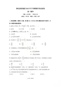 数学-湖南省长沙市雅礼中学2025-2026学年高一上学期期末试卷及答案
