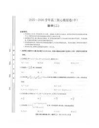 数学-九师联盟2025-2026学年高三核心模拟卷（中）试卷及答案