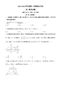 青海省海东市平乐区2025-2026学年度第一学期期末考试高二数学试题（试卷+解析）