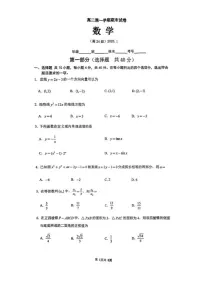 北京清华大学附属中学2025~2026学年高二上学期数学期末（含答案）试卷
