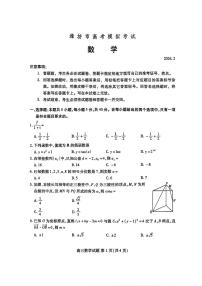 山东省潍坊市2026届高三上学期2月一模考试数学试题及参考答案